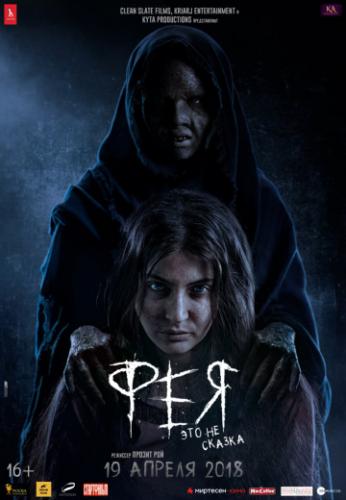   / Pari (2018)