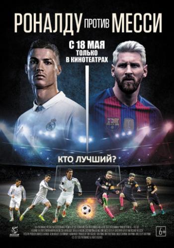     / Ronaldo vs. Messi (2017)