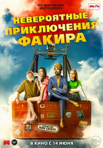     / The Extraordinary Journey of the Fakir (2018)