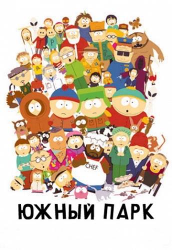    / South Park (1997)