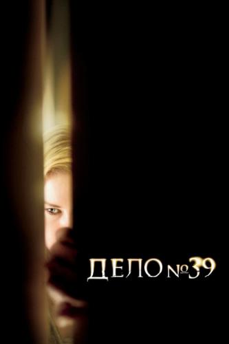   39 / Case 39 (2007)