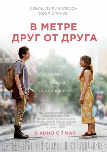       / Five Feet Apart (2019)