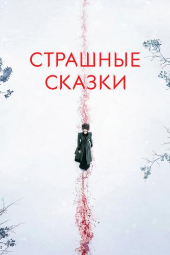    / Penny Dreadful (2014)