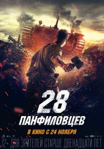  28  (2016)