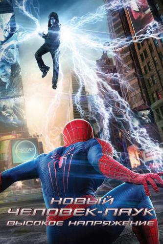   -:   / The Amazing Spider-Man 2 (2014)