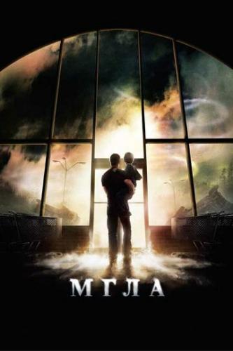   / The Mist (2007)