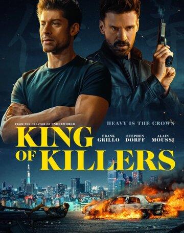     / King of Killers (2023)