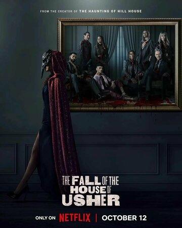     / The Fall of the House of Usher (2023)