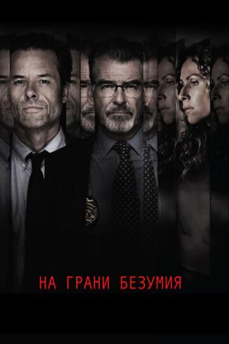     / Spinning Man (2017)